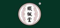 铁枫堂品牌logo