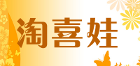 淘喜娃品牌logo