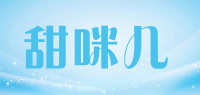 甜咪儿品牌logo