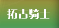 拓古骑士品牌logo
