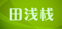 田浅栈品牌logo