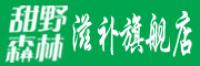 甜野森林品牌logo