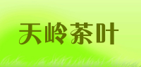天岭茶叶品牌logo