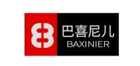 巴喜尼儿BAXINIER品牌logo