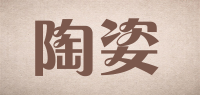 陶姿品牌logo