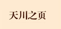 天川之页品牌logo