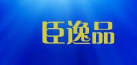 湯臣逸品品牌logo