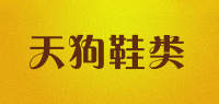 天狗鞋类品牌logo