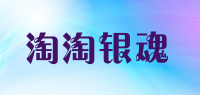 淘淘银魂品牌logo