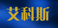 艾科斯aikes品牌logo