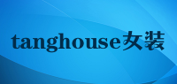 tanghouse女装品牌logo