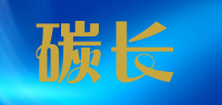 碳长品牌logo