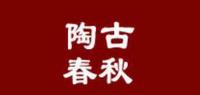 陶古春秋品牌logo