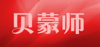 贝蒙师品牌logo