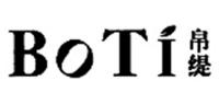 帛缇BOTI品牌logo