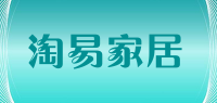 淘易家居品牌logo