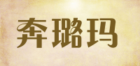 奔璐玛品牌logo