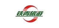 铁青旅游品牌logo