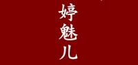 婷魅儿品牌logo