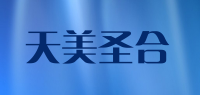 天美圣合品牌logo