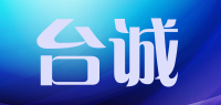 台诚品牌logo