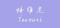特维尼品牌logo
