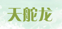天舵龙品牌logo