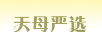 天母严选品牌logo