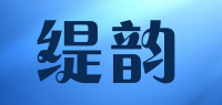 缇韵品牌logo