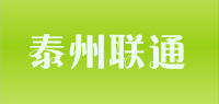 泰州联通品牌logo