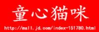 童心猫咪品牌logo