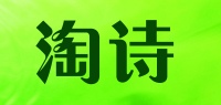 淘诗品牌logo