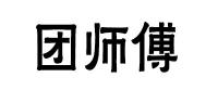 团师傅品牌logo