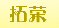 拓荣品牌logo