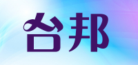 台邦品牌logo