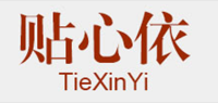 贴心依品牌logo