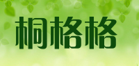 桐格格品牌logo