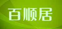 百顺居品牌logo