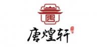 唐煌轩品牌logo