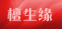 檀生缘品牌logo
