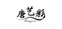 唐艺彩品牌logo
