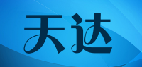 天达品牌logo