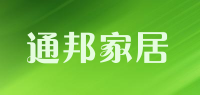 通邦家居品牌logo