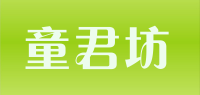 童君坊TONGJUNFANG品牌logo