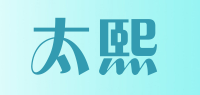 太熙品牌logo