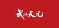 天元户外品牌logo