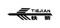 铁箭品牌logo