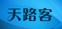 天路客品牌logo