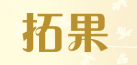 拓果品牌logo