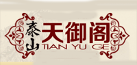 泰山天御阁品牌logo